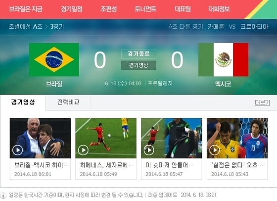 네이버 캡처© News1  