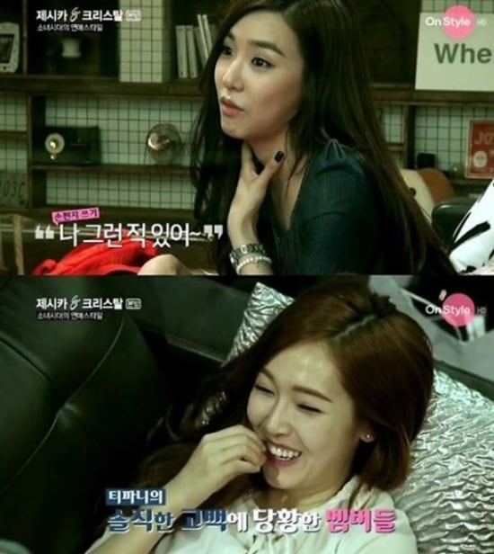 온스타일 '제시카&크리스탈' © News1  