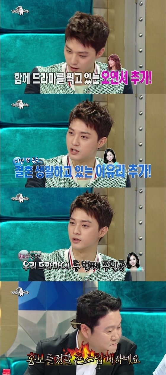 김지훈이 스캔들 후보를 추가했다. © MBC '라디오스타' 캡처