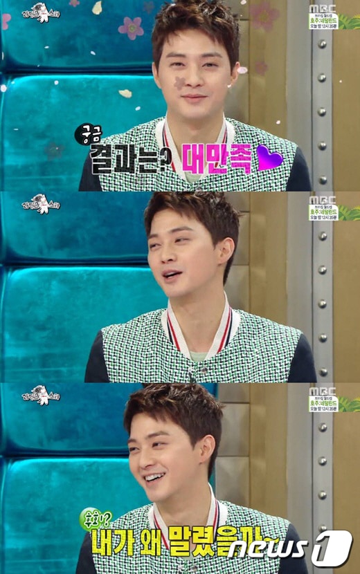 MBC 라디오스타 방송 캡처 © News1  