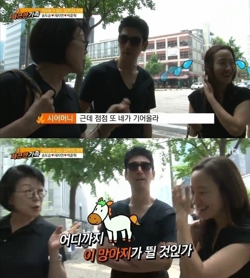 송도순 아들이 새 이름을 얻었다. © JTBC '화끈한 가족' 방송 캡처 