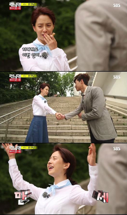 송지효가 SBS 예능 프로그램 '런닝맨'에서 개리가 아닌 배우 박서준과 커플이 된 후 기쁜 마음을 온몸으로 만끽했다. © 사진출처=SBS '런닝맨' 방송캡처 