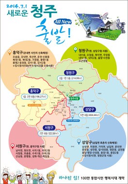 통합청주시 4개구 획정 현황. 사진제공=청주시© News1 김용언 기자