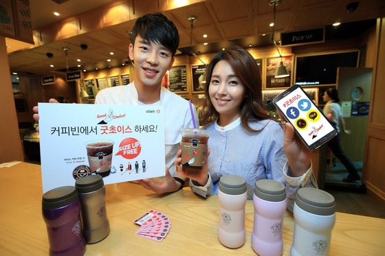KT는 차별화된 품질과 서비스로 고객에게 ‘최고의 선택’을 제안하고, 감동으로 보답하겠다는 약속을 담은 ‘굿초이스&#40;Good Choice&#41;’ 캠페인 홍보를 위해 ‘커피빈’ 아이스 커피 업그레이드 및 상품권을 제공하는 이벤트를 진행한다.© News1  