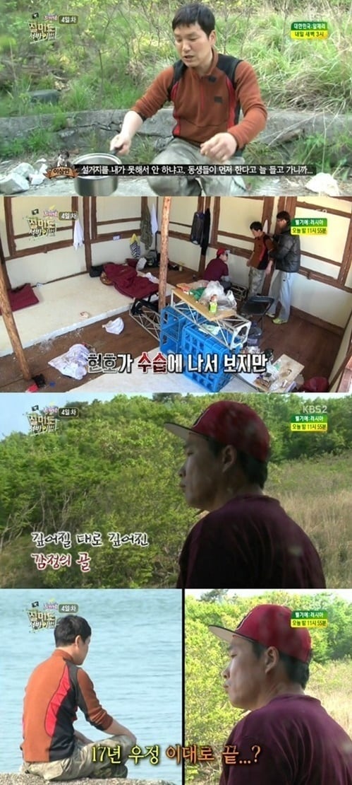 이상인이 이창명에게 화를 냈다. ©  KBS2  '출발 드림팀' 방송 캡처 