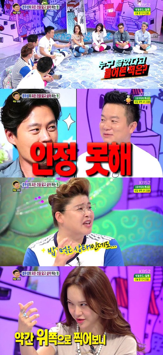 김태균과 이영자가 자신의 닮은꼴로 각각 이서진, 송혜교를 꼽았다. © KBS2 '안녕하세요' 방송 캡처 