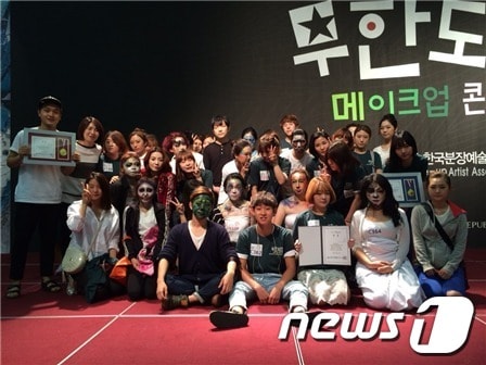 세종대에서 열린 (사)한국분장예술인협회 주최 ‘무한도전 메이크업 콘테스트’에서 우송정보대 뷰티디자인학부 메이크업전공 학생들이 입상했다.© News1 