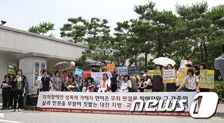 전국성폭력상담소협의회는 25일 대전지법 앞에서 ‘지적장애인 성폭력 가해자 무죄판결하는 대전지방법원 규탄’ 기자회견을 개최했다.© News1 박영문 기자