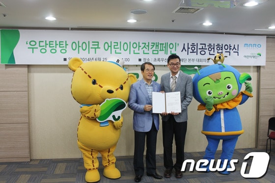 마로스튜디오 박일호 대표(오른쪽)가 25일 이제훈 초록우산 어린이재단 회장과 초록어린이 안전캠페인 협약을 체결하고 있다./사진제공=마로스튜디오© News1 