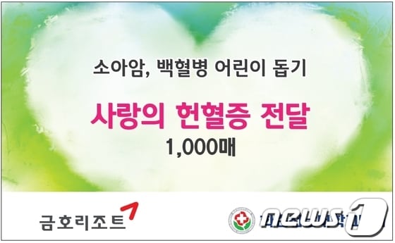 사진제공=화순 금호리조트 © News1  