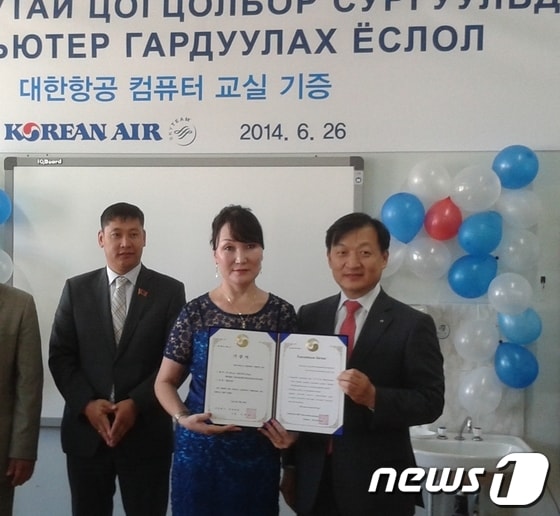 대한항공, 몽골 국립학교에 컴퓨터 교실 기증(대한항공 제공)© News1  