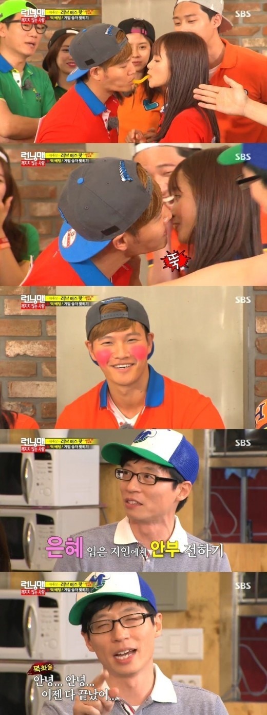 SBS '일요일이 좋다-런닝맨' © News1  