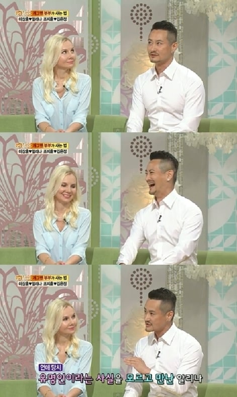 이상훈이 러시아인 아내를 공개했다. © KBS2 '여유만만' 캡처 