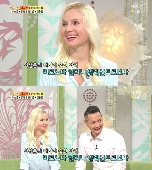 리마리오 이상훈 아내 공개가 관심을 모으고 있다. © KBS2 '여유만만' 방송 캡처   권한울 인턴기자