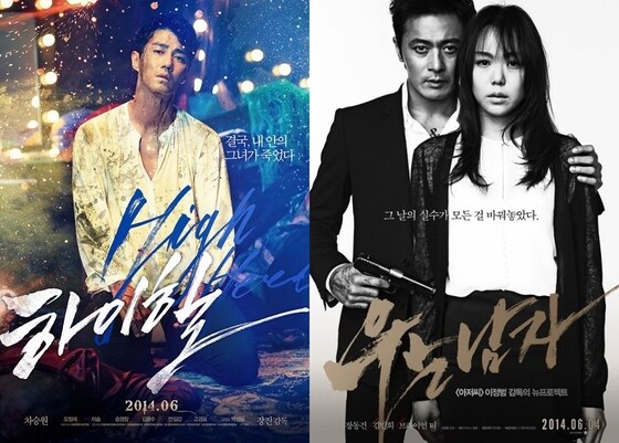 영화 하이힐 우는남자가 지난 3일 동시 개봉해 치열한 경쟁을 벌이고 있다. © 영화 '하이힐', '우는 남자' 포스터  