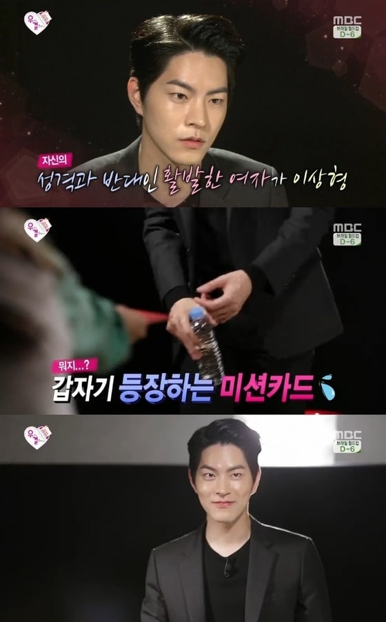 '우리결혼했어요' 홍종현이 자신의 이상형을 공개했다. © MBC '우리결혼했어요4' 방송 캡처  