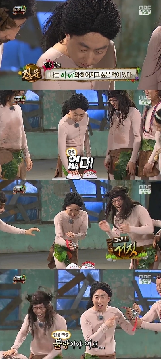 박명수가 거짓말 탐지기 반응에 당황했다. © MBC '무한도전' 캡처  