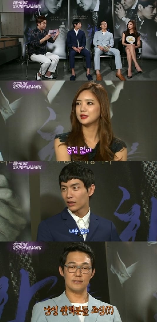 '황제를 위하여' 주연배우들이 '연예가중계'에 출연해 베드신에 대해 털어놨다. © KBS2 '연예가중계' 캡처 