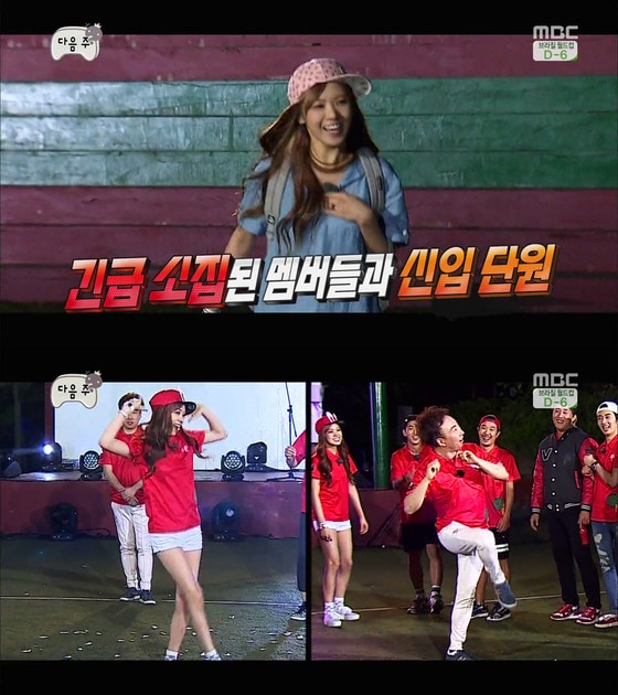 리지가 '무한도전' 응원단에 합류했다. © MBC '무한도전 방송 캡처