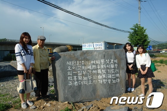 9일 경기 고양시 대자동 송강시비공원 예정부지에서 이은만 송강문학관과 현장실습을 나온 강남대 국어국문학과 학생들이 기념촬영을 하고 있다. © News1