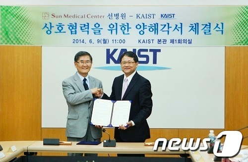 대전선병원과 카이스트&#40;KAIST&#41;는 9일 의료·전자통신기술 공동개발·연구를 위한 업무 협약을 체결했다.© News1 
