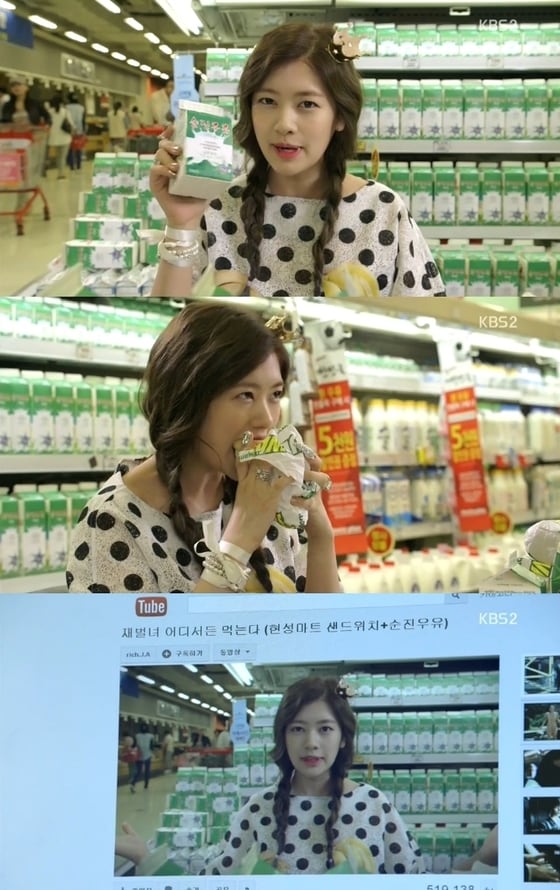 &#39;빅맨&#39; 정소민이 먹방으로 강지환을 도왔다. © KBS2 월화드라마 &#39;빅맨&#39; 캡처 