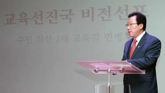 민병희 강원도교육가이 1일 도교육청 대강당에서 교원·학부모 단체와 학교운영위원회협의회 관계자 등에게 교육선진국을 이뤄가기 위한 3대 핵심공약과 97개 세부 실천과제에 대한 계획을 직접 발표하고 있다. 2014.7.1/뉴스1 © News1