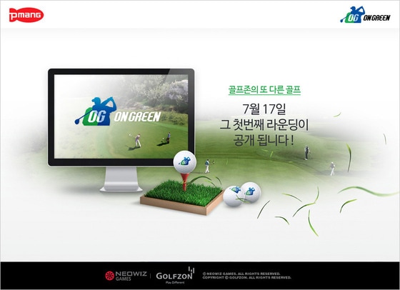 골프존의 온라인게임 '온 그린'© News1  