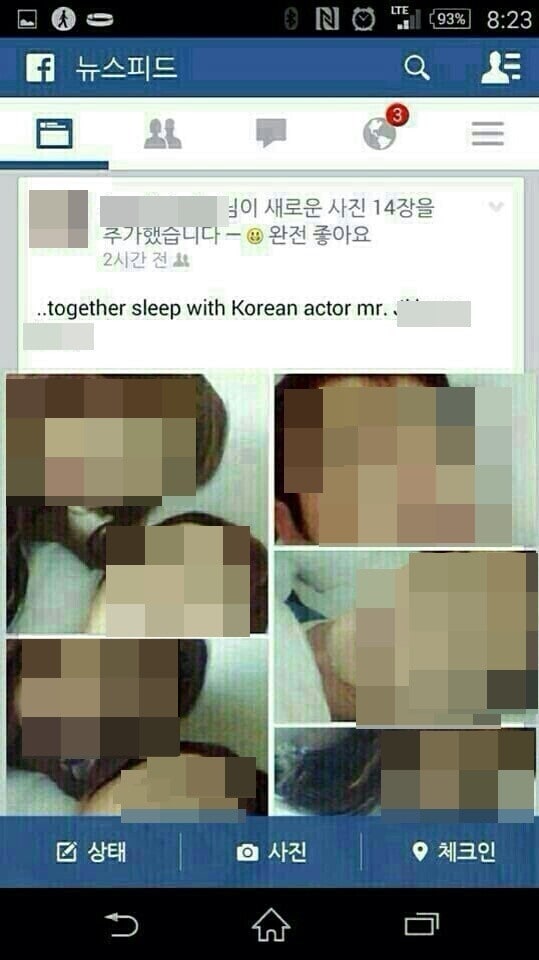 논란이 된 페이스북 페이지 © News1  