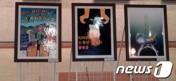 포항북구보건소 자살예방 홍보 포스터.(뉴스1자료)ⓒ News1