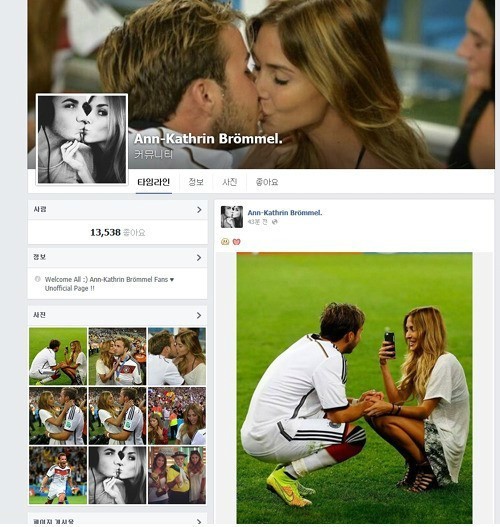 브뢰멜 페이스북 © News1  