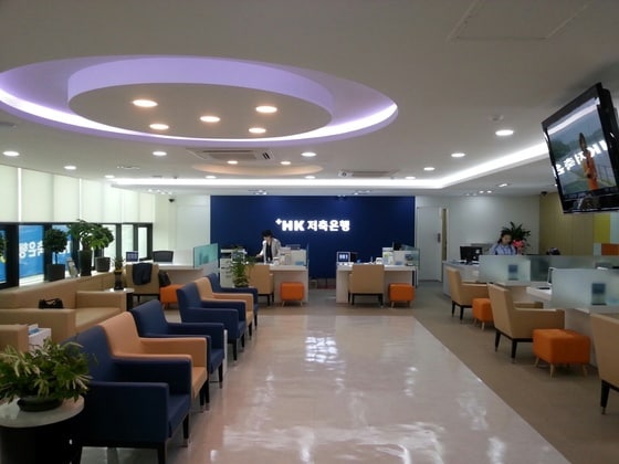 HK 영등포지점.(HK저축은행 제공) © News1  