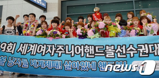 국제핸드볼연맹 세계여자주니어선수권 정상에 오른 한국 여자 주니어 핸드볼 대표팀이 지난달 15일 오후 인천국제공항을 통해 입국한 뒤 기념촬영을 하고 있다. 뉴스1
