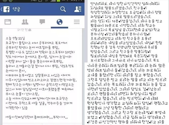 해당 페이스북 캡처 © News1  