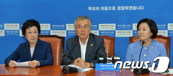 문재인 의원(사진 중앙)   /뉴스1