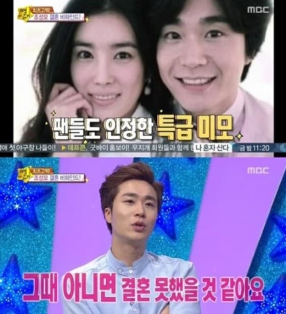 별바라기 방송화면 캡처 ⓒ News1