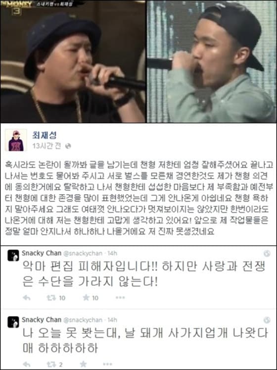 쇼미더머니 방송화면, 스내키챈 트위터, 최재성 페이스북 캡처 ⓒ News1