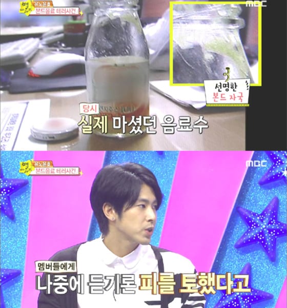 별바라기 방송화면 캡처 ⓒ News1