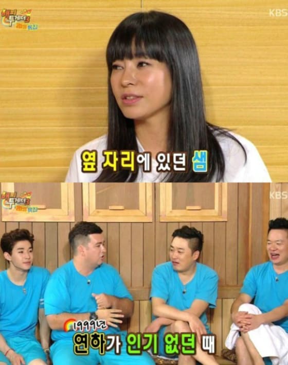 샘 해밍턴의 아내 정유미씨가 첫 만남 일화를 공개했다. ⓒ News1