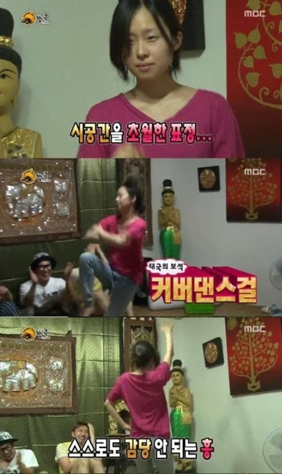 MBC '무한도전'ⓒ News1