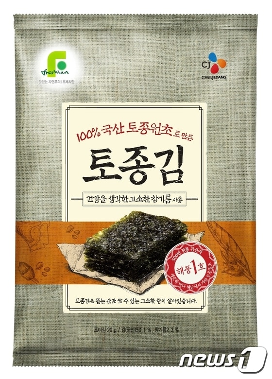 CJ제일제당에서 국산 종자로 리뉴얼한 토종김 /사진제공 = CJ제일제당 ⓒ News1