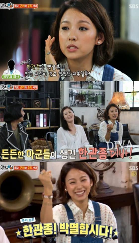 SBS '매직아이' 방송화면 캡처 ⓒ News1