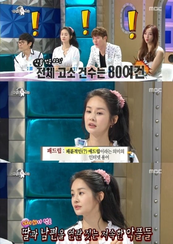 김가연이 악성 댓글러 고소에 대해 언급했다. ⓒ News1