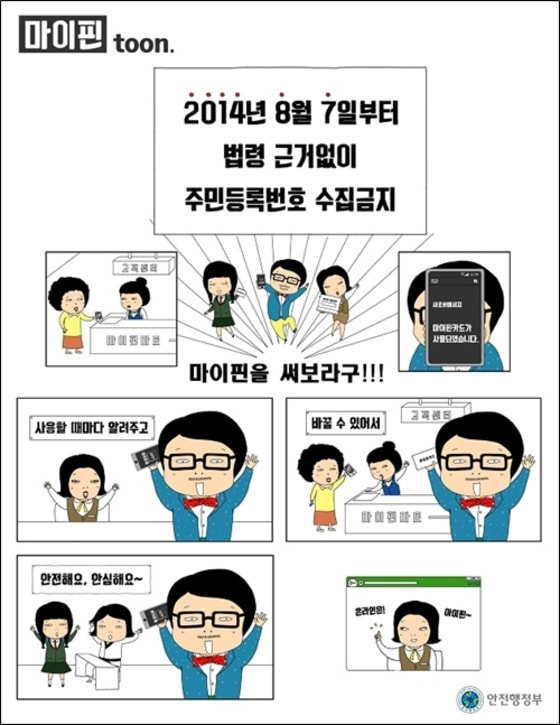 안전행정부 ⓒ News1