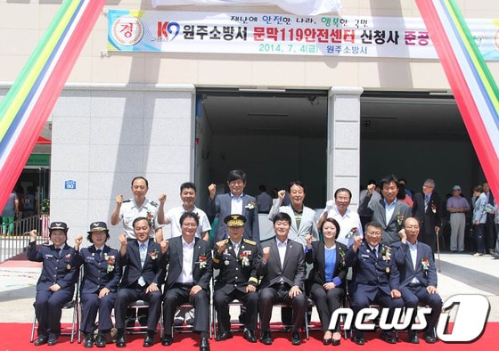4일 오전 원주시 문막읍 일원에서 열린 원주소방서 문막119안전센터 신청사 준공식에서 김상철 원주소방서장(첫줄 가운데)을 비롯한 지역 인사들이 기념사진을 찍고 있다.(사진제공=원주소방서).2014.7.4/뉴스1 © News1 권혜민 기자