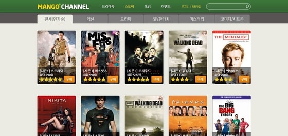 LG CNS가 운영하는 해외 드라마 전문 VOD 서비스 &#39;망고채널&#39;. © News1  
