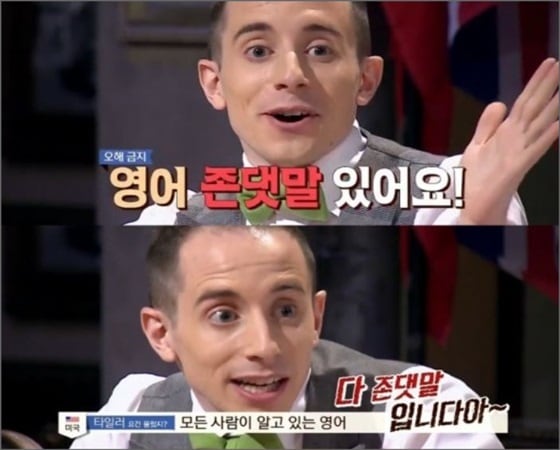 JTBC &acute;비정상회담&acute; 방송 화면 캡처 ⓒ News1