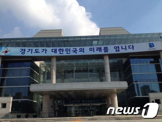  경기도 북부청사 ⓒ News1