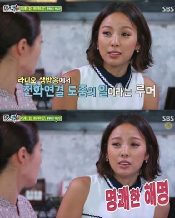 ´매직아이´ 방송화면 캡처 ⓒ News1