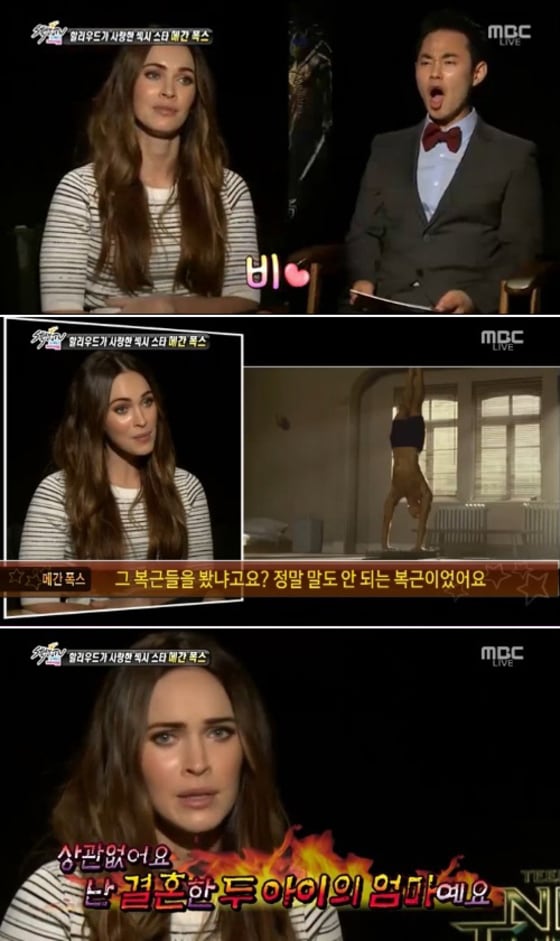MBC &acute;섹션TV 연예통신&acute; 방송 화면 캡처 ⓒ News1